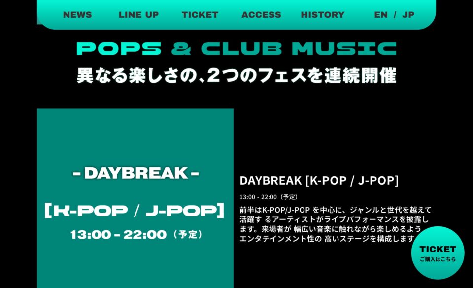 SBI MUSIC CIRCUS HOKKAIDOのWEBデザイン