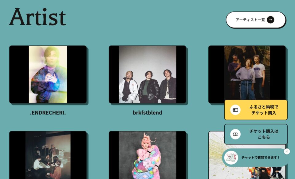 ONE PARK FESTIVAL 2026 – オフィシャルサイトのWEBデザイン