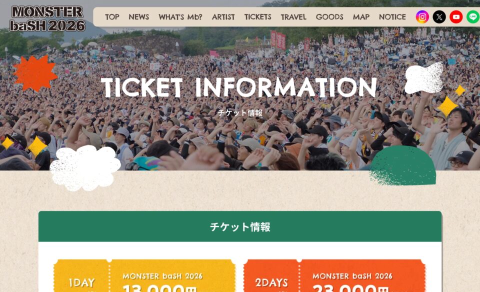 MONSTER baSH 2026のWEBデザイン