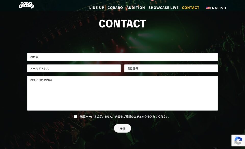TOKYO CALLING 2026のWEBデザイン