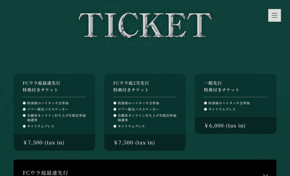 THE BEAT GARDEN NITRO POP TOUR | THE BEAT GARDEN (ビートガーデン) OFFICIAL SITEのWEBデザイン
