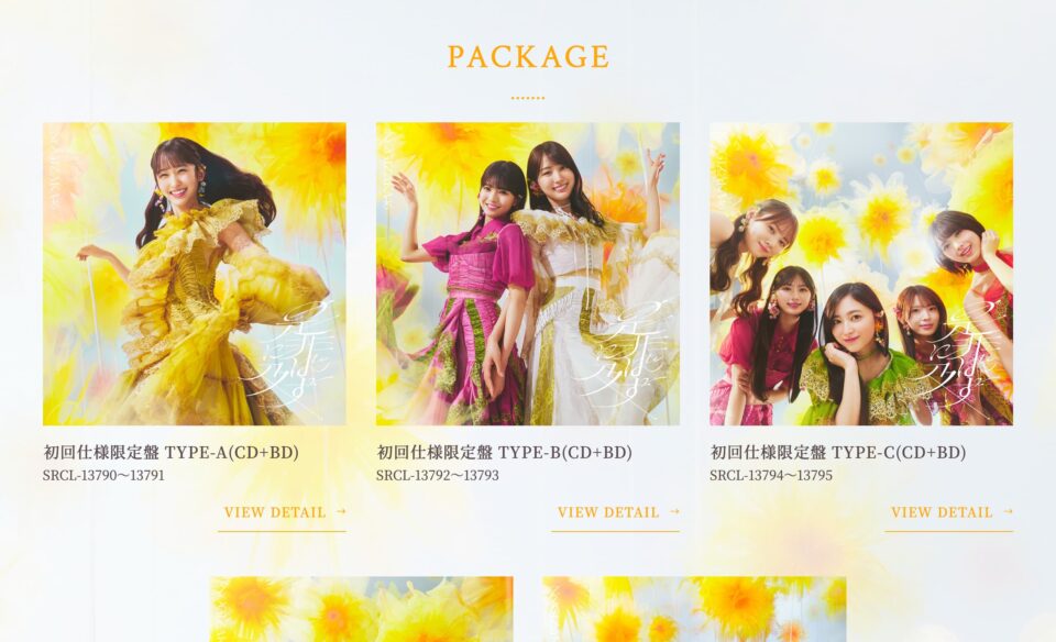 乃木坂46 42nd single「是非に及ばず」のWEBデザイン