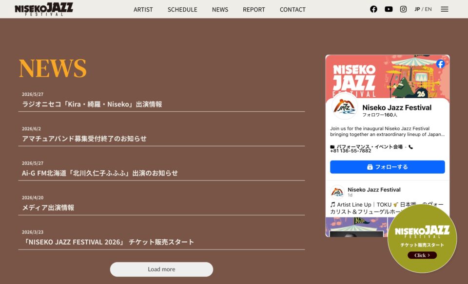 NISEKO JAZZ FESTIVALのWEBデザイン