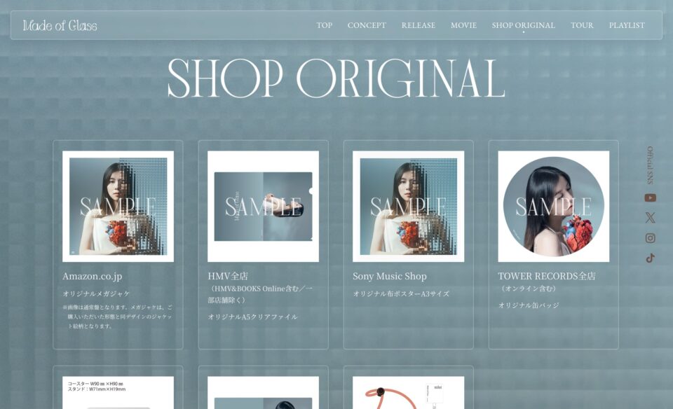 milet | Made of GlassのWEBデザイン