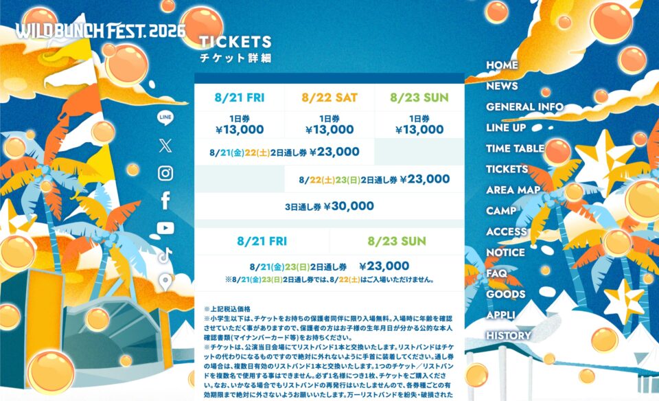 WILD BUNCH FEST. 2026 ワイルドバンチフェスのWEBデザイン