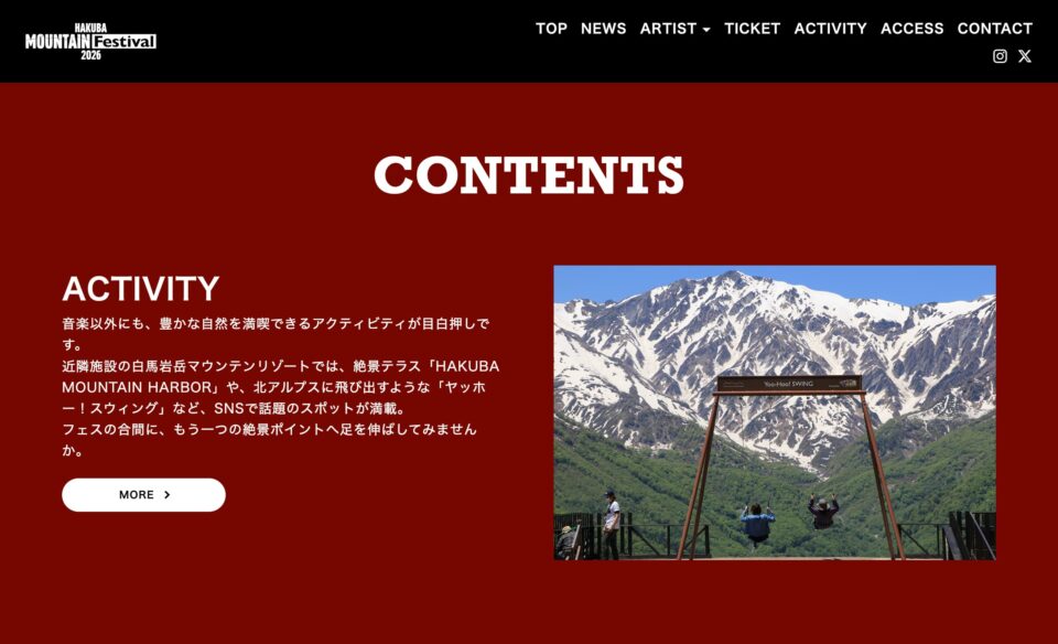 HAKUBA Mountain Festival 2026 | 白馬マウンテンフェスのWEBデザイン