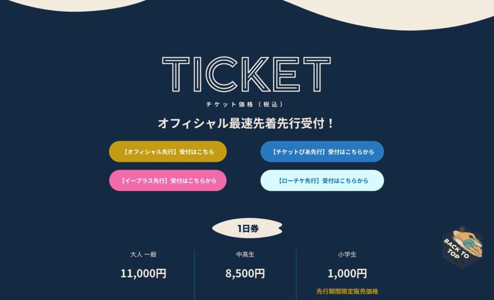 KARATSU DROP FESTIVAL 2026｜唐津ドロップフェス2026 – Karatsu Drop FESTIVAL 2026｜唐津ドロップフェス2026のWEBデザイン