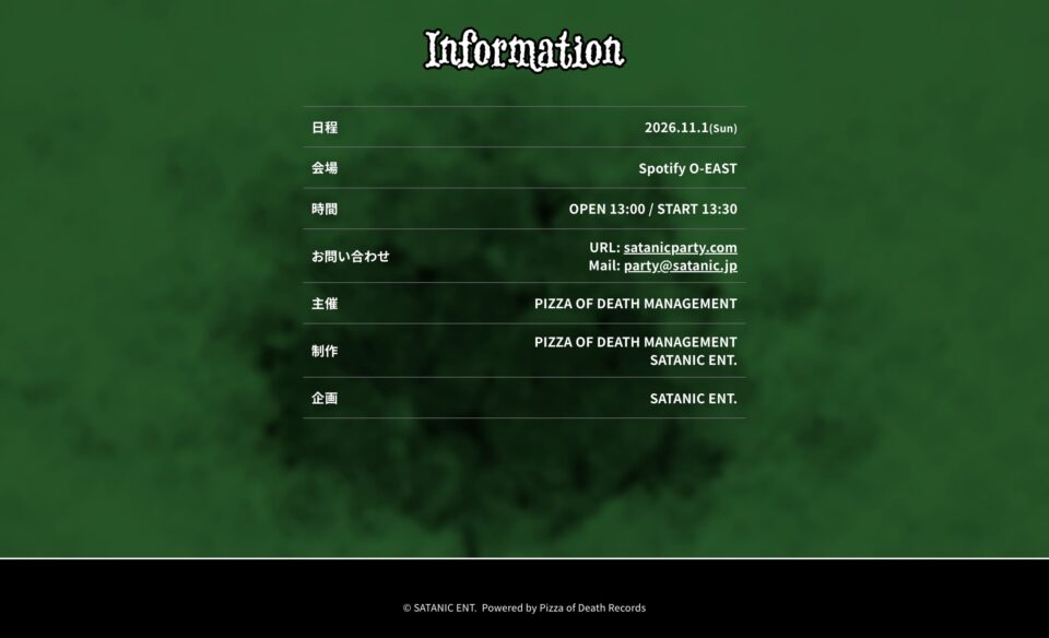SATANIC PARTY 2026のWEBデザイン