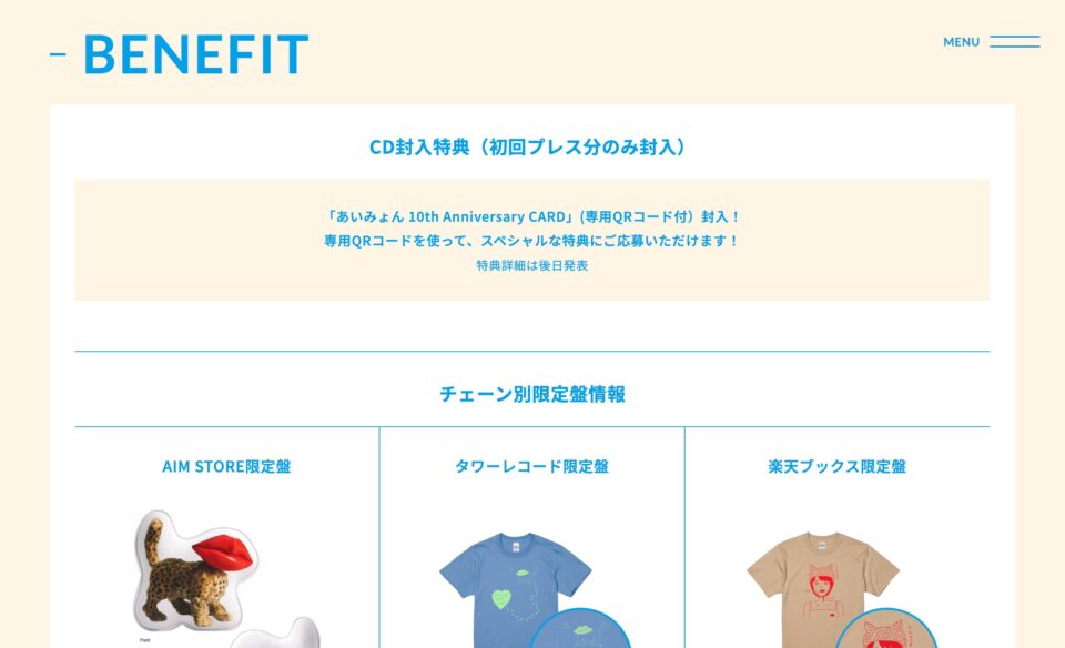 AIMYON BEST ALBUM – 唇を追え！ -｜あいみょん OFFICIAL SITEのWEBデザイン