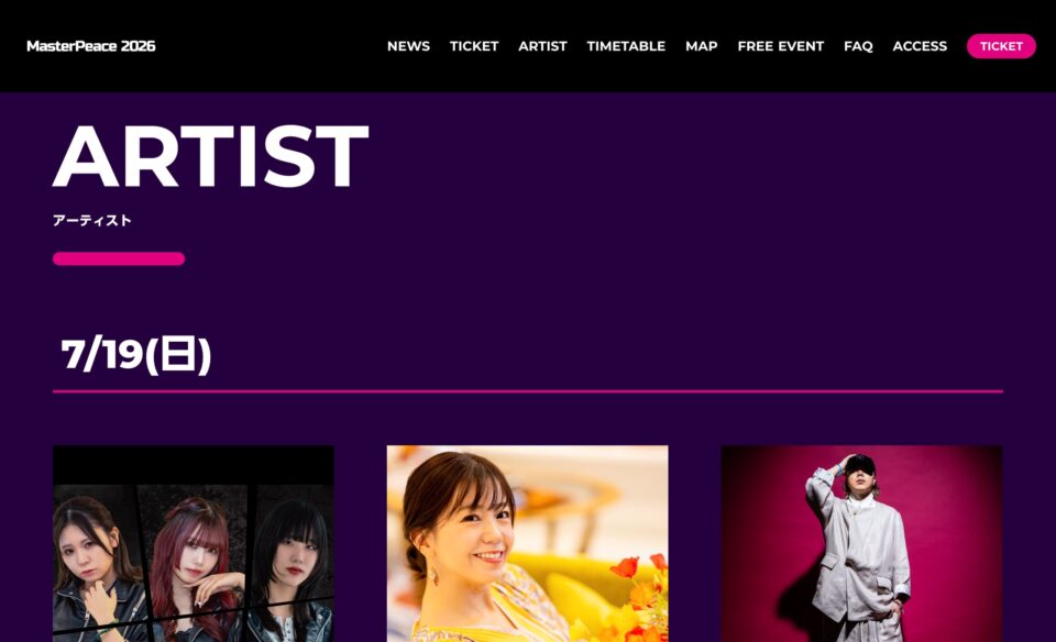 MasterPeace2026のWEBデザイン