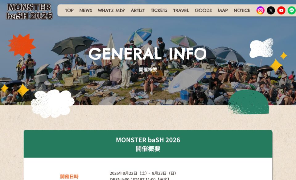MONSTER baSH 2026のWEBデザイン