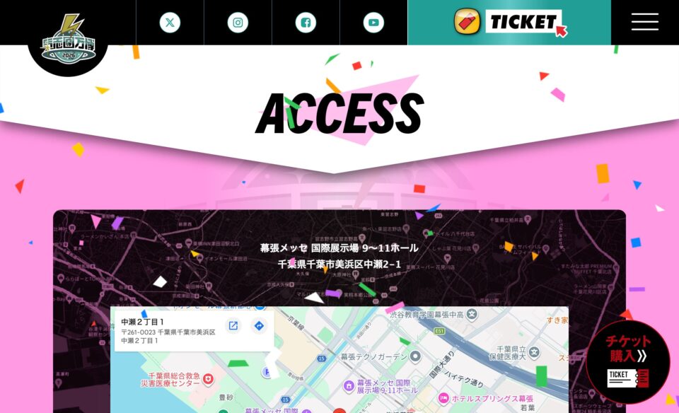 氣志團万博2026のWEBデザイン