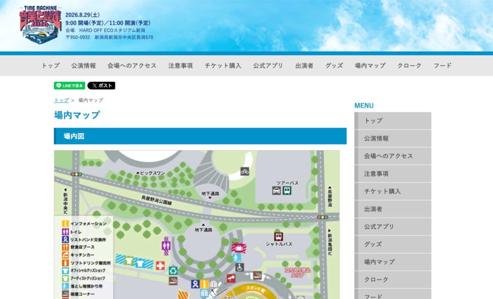 音楽と髭達2026 – TIME MACHINE –のWEBデザイン