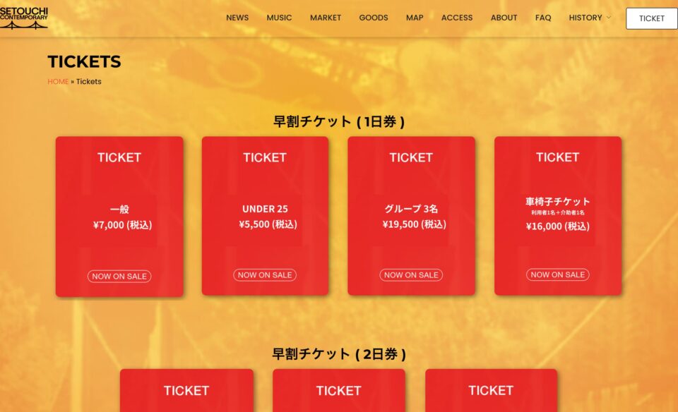SETOUCHI CONTEMPORARYのWEBデザイン
