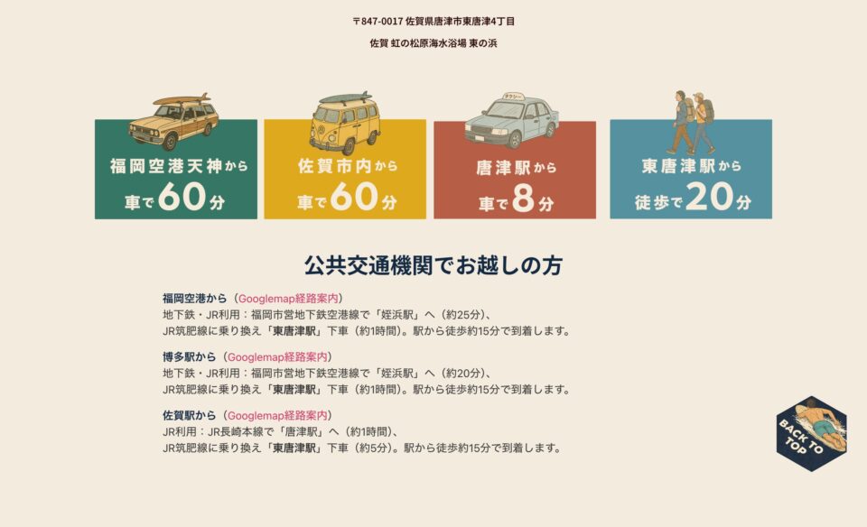 KARATSU DROP FESTIVAL 2026｜唐津ドロップフェス2026 – Karatsu Drop FESTIVAL 2026｜唐津ドロップフェス2026のWEBデザイン