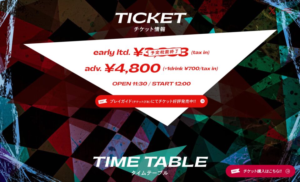 MiMiNOKOROCK FES JAPAN in KICHIJOJI 2026｜ミミノコロックフェスジャパン in 吉祥寺 2026のWEBデザイン
