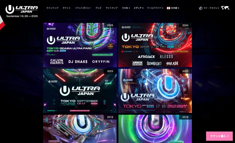 Ultra Japan – Sept. 19, 20 2026のWEBデザイン
