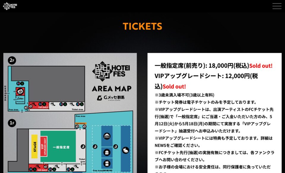 HOTEI FES｜2026.7.25-26 開催のWEBデザイン