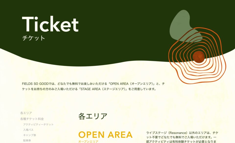 FIELDS SO GOOD – The 1st Cultivent in Yatsugatake 2026のWEBデザイン