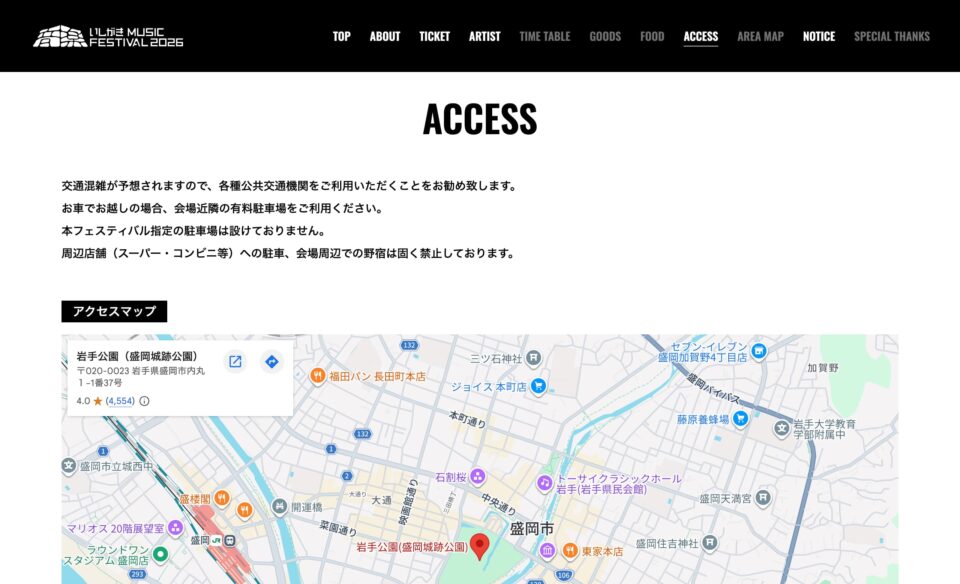 いしがき MUSIC FESTIVAL 2026のWEBデザイン