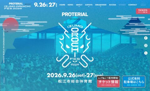 IZUMO OROCHI FES.2026（出雲オロチフェス）公式サイトのWEBデザイン