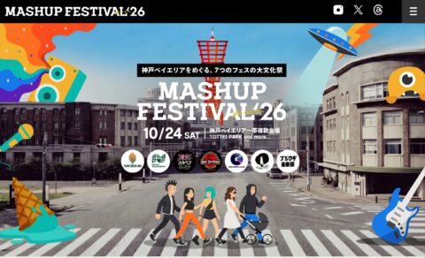 MASHUP FESTIVAL kobe’26のWEBデザイン
