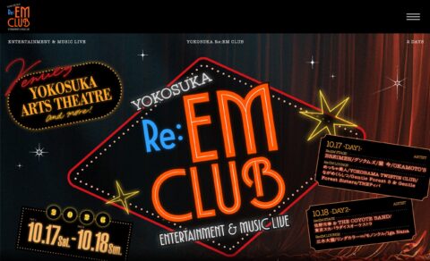 YOKOSUKA Re:EM CLUB ～ ENTERTAINMENT & MUSIC LIVE ～のWEBデザイン