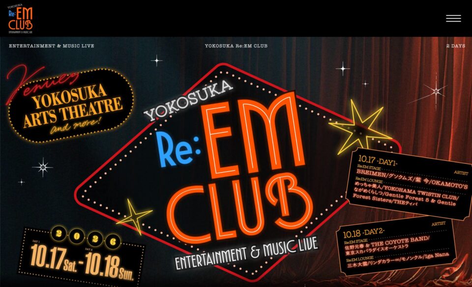 YOKOSUKA Re:EM CLUB ～ ENTERTAINMENT & MUSIC LIVE ～のWEBデザイン