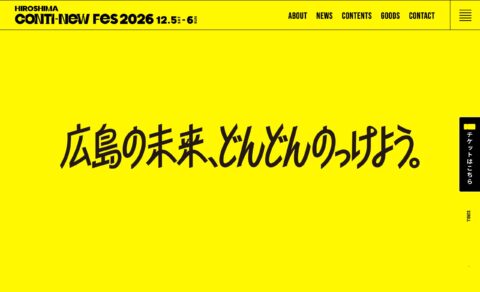 HIROSHIMA CONTI-NeW FeS 2026 | 広島から世界へ、継続と革新の2日間のWEBデザイン