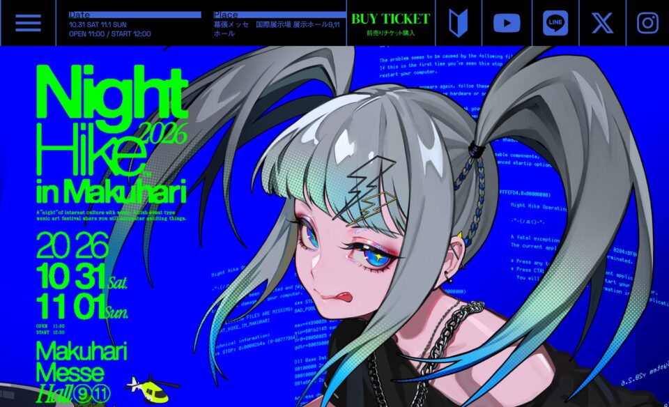 NIGHT HIKEのWEBデザイン