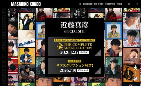 近藤真彦 SPECIAL SITEのWEBデザイン