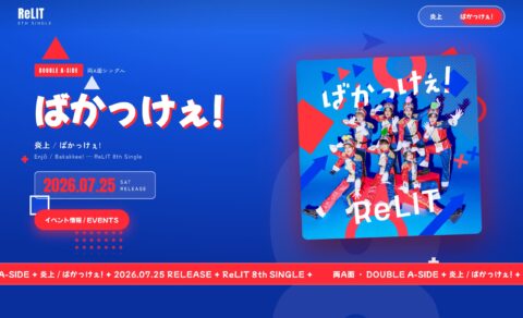 ReLIT 8th Single「炎上 / ばかっけぇ!」のWEBデザイン
