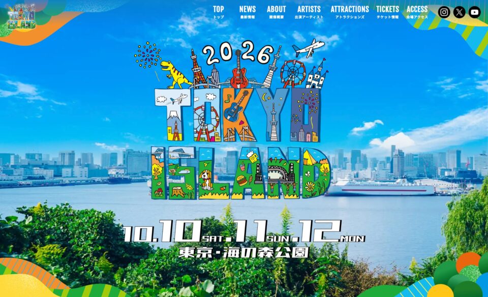TOKYO ISLAND 2026 公式サイトのWEBデザイン