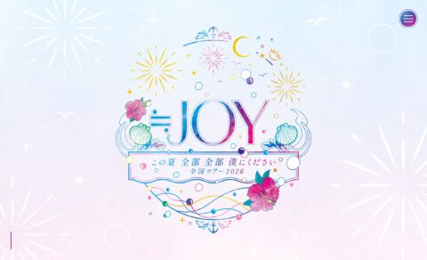 ≒JOY 全国ツアー2026「この夏 全部 全部 僕にください」特設サイトのWEBデザイン