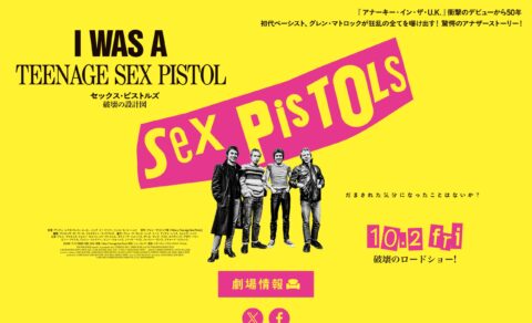 映画『セックス・ピストルズ　破壊の設計図』公式サイトのWEBデザイン