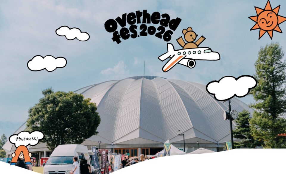 overheadfes – オーバーヘッドフェス 2026 | 11月14日,15日 2DAYS 開催のWEBデザイン