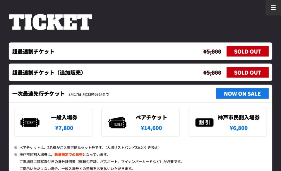 MASHUP FESTIVAL kobe’26のWEBデザイン