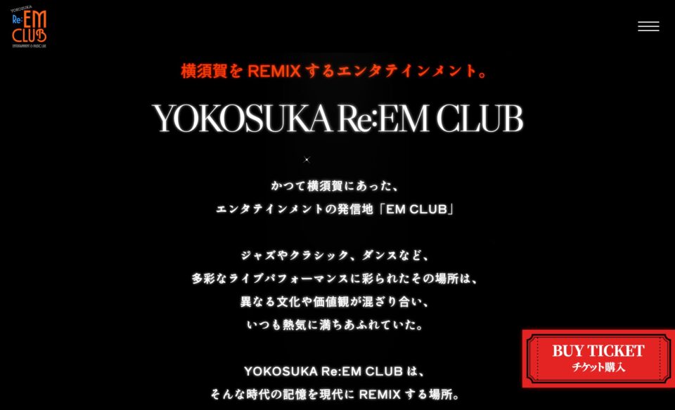 YOKOSUKA Re:EM CLUB ～ ENTERTAINMENT & MUSIC LIVE ～のWEBデザイン