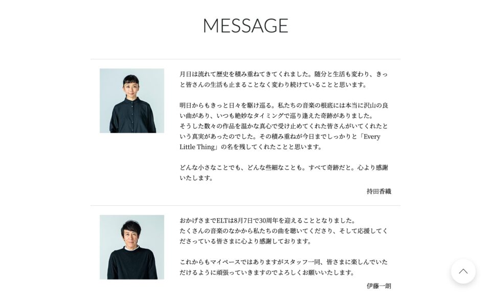 Every Little Thing 30th Anniversary WebsiteのWEBデザイン