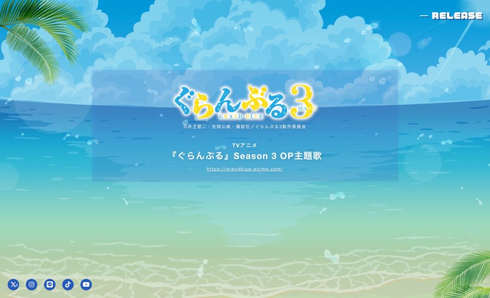 New Single 夏子 2026.8.5（WED）RELEASE – FUNKY MONKEY BΛBY’SのWEBデザイン