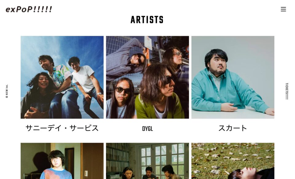 exPoP!!!!!再会 2026 – NiEWが主催する音楽フェスティバルのWEBデザイン