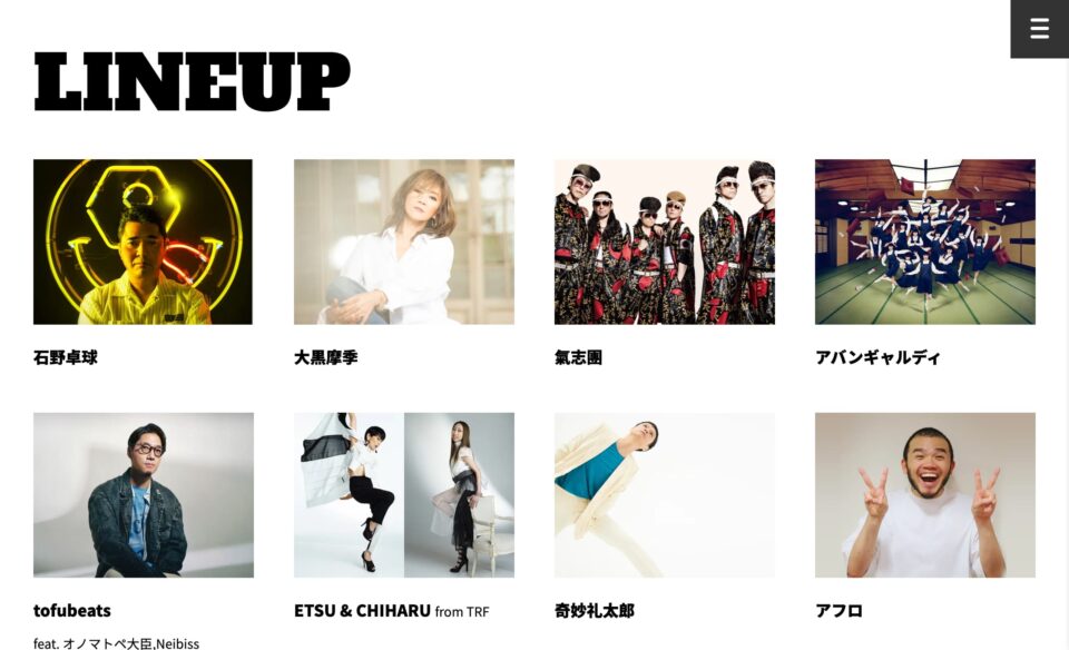 MASHUP FESTIVAL kobe’26のWEBデザイン