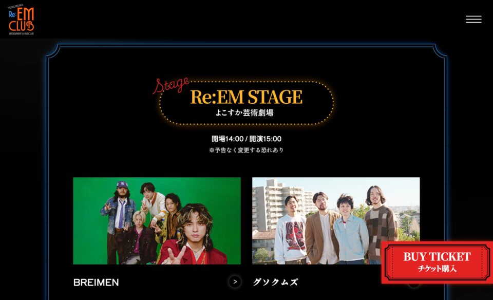 YOKOSUKA Re:EM CLUB ～ ENTERTAINMENT & MUSIC LIVE ～のWEBデザイン