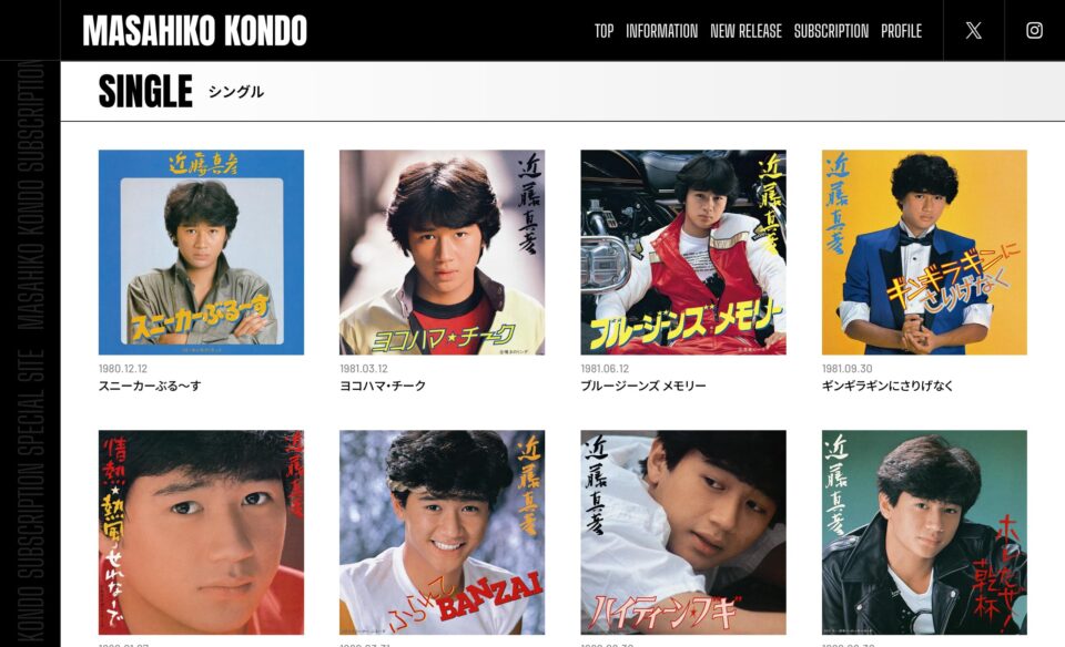 近藤真彦 SPECIAL SITEのWEBデザイン