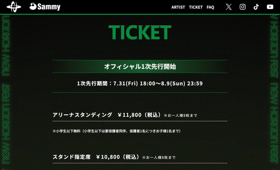 NEW HORIZON FEST 2026 | Sammy公式のWEBデザイン
