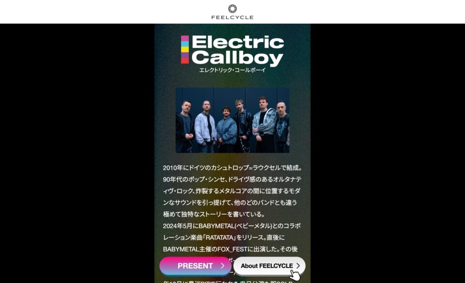 Electric Callboy with FEELCYCLE | FEELCYCLE（フィールサイクル）のWEBデザイン