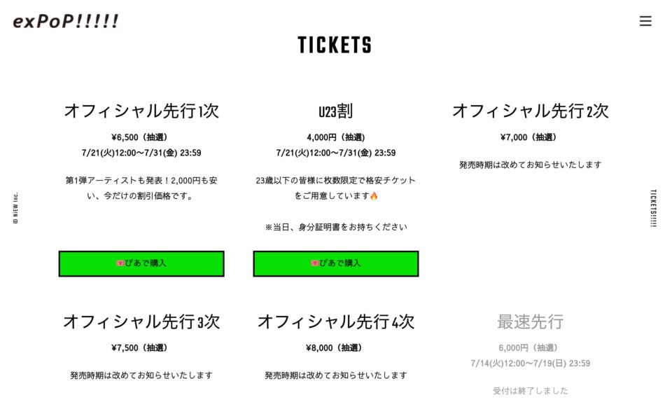 exPoP!!!!!再会 2026 – NiEWが主催する音楽フェスティバルのWEBデザイン