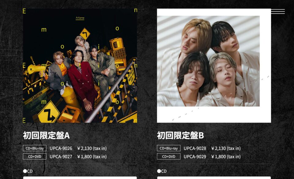 Aぇ! group 5th SINGLE 「Emotion」のWEBデザイン