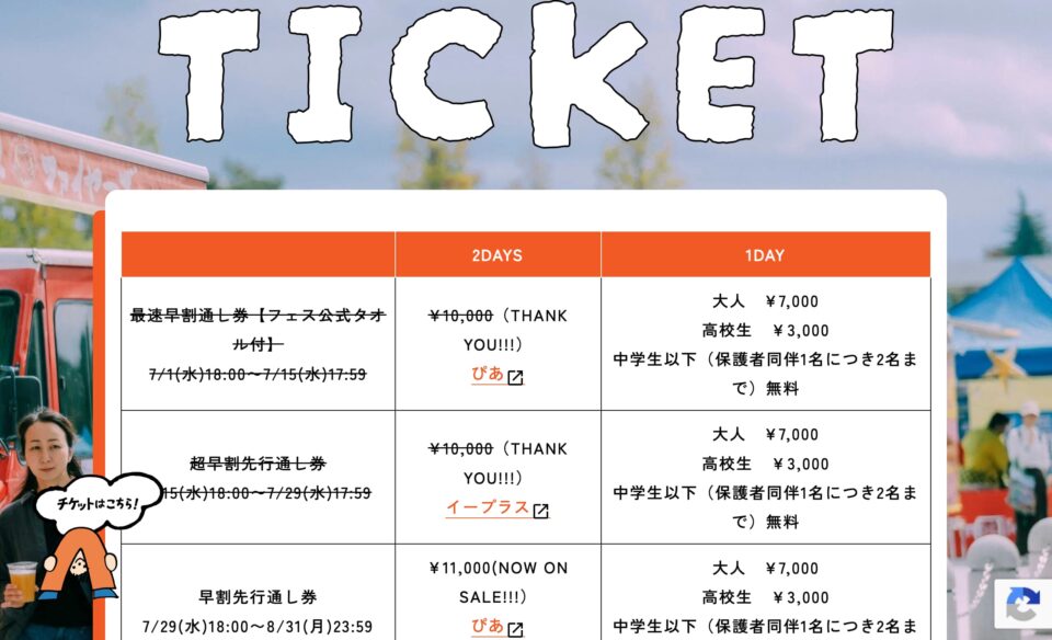 overheadfes – オーバーヘッドフェス 2026 | 11月14日,15日 2DAYS 開催のWEBデザイン