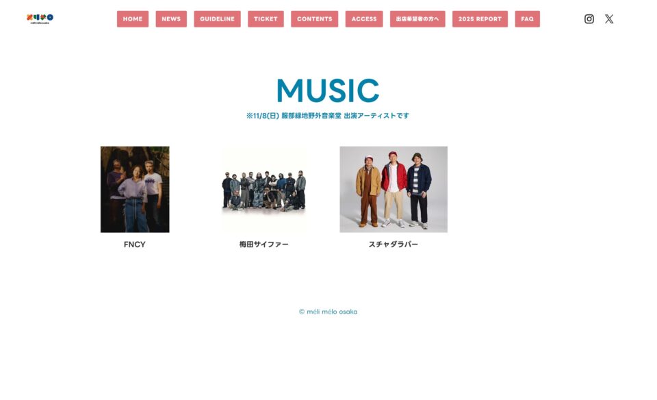 méli mélo osaka（メリメロオーサカ） | 音楽×マルシェでお届けする関西ローカルのカルチャー博！すきを見つけよう！だいすきを育てよう！のWEBデザイン